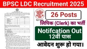 BPSC LDC Vacancy 2025 Online Apply