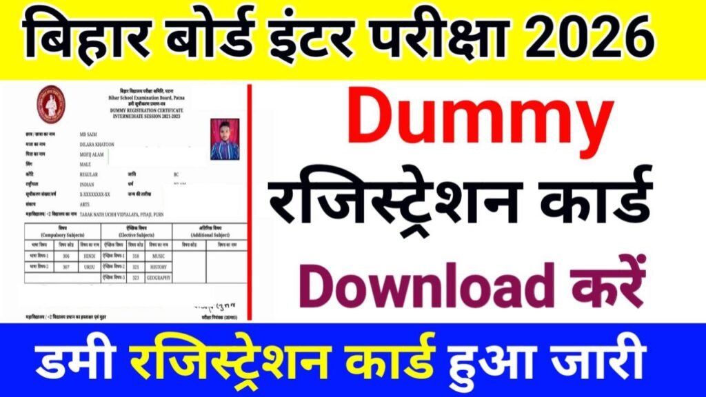 Bihar Board 12th Dummy Registration Card 2026 Release Date