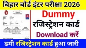 Bihar Board 12th Dummy Registration Card 2026 Release Date