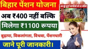 Bihar Budhapa Pension Online Apply 2025