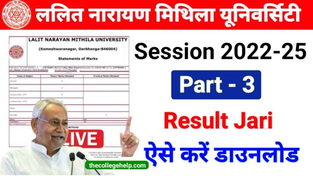 LNMU Part 3 Result 2022-25