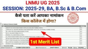 LNMU UG 1st Merit List 2025-29 Download PDF