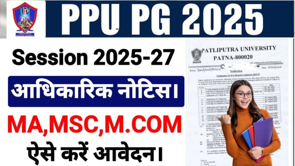 PPU PG Admission 2025 Online Apply