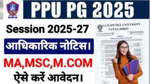 PPU PG Admission 2025 Online Apply