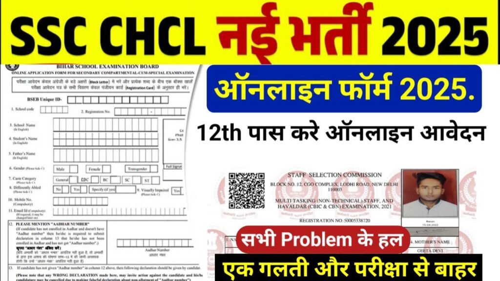 SSC CHSL Online Form Fill Up 2025