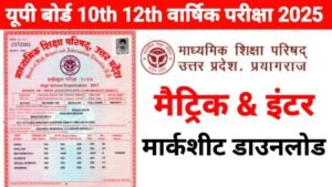 UP Board 10th 12th Marksheet 2025 Download